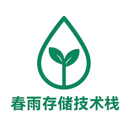 春雨存储技术栈 - 春雨存储技术栈是一个专业的NAS与存储技术博客，提供群晖、威联通等设备的实战教程、权限管理指南、数据备份方案及企业级存储解决方案，帮助您构建安全高效的网络存储环境。